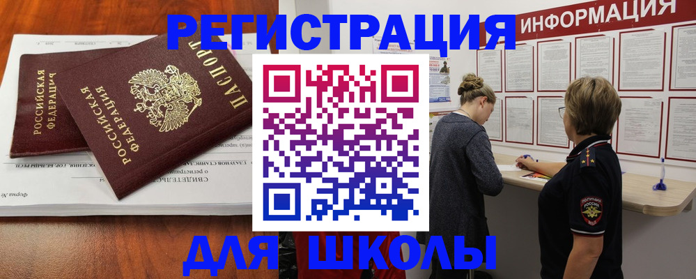 регистрация для дет. сада в Звенигороде