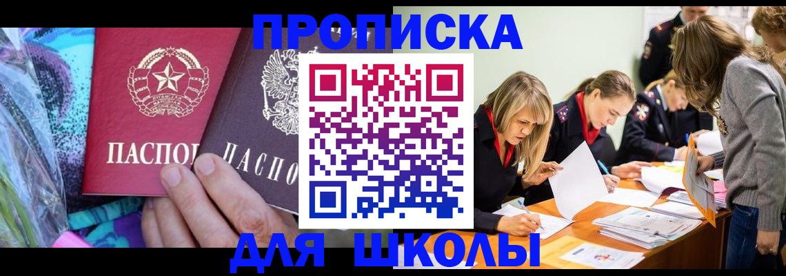 временная регистрация надежно в Звенигороде
