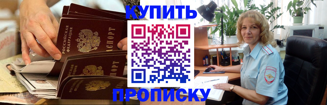 миграционный учет в Звенигороде
